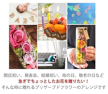 Amazon｜花由 プリザーブドフラワー ボトルフラワー ビタミンver